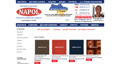 Desktop Screenshot of napol.com.ua