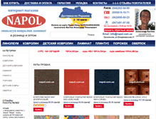 Tablet Screenshot of napol.com.ua